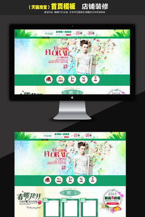 �Ա�Ůװ������ҳģ�� PSD