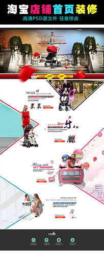 童车banner