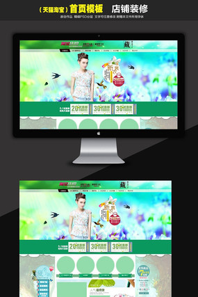 �Ա�С����Ůװ����װ��ģ�� PSD