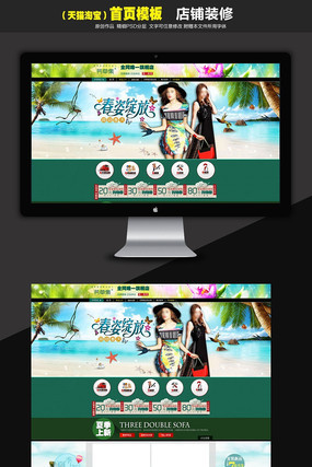 ��è��������Ůװ��ҳģ�� PSD