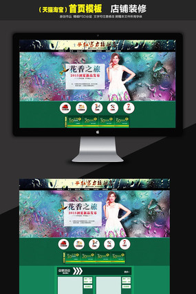 ��è����Ůװ����װ��ģ�� PSD