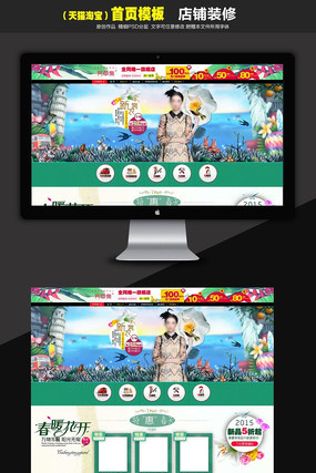 ��è�������װ��ģ�� PSD