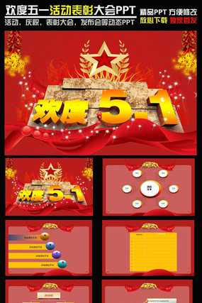 ��һ�Ͷ�ģ�����ô�ᶯ̬PPTģ�� ppt