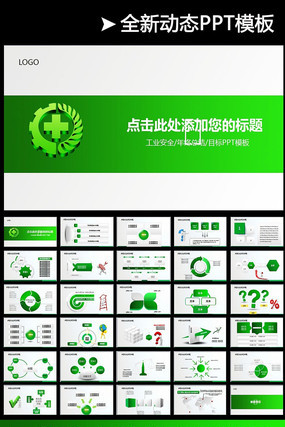 安全生产安全监督检查PPT pptx