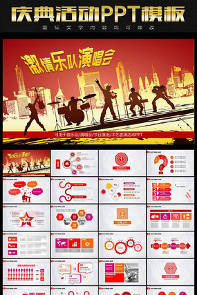 �����ֶ��ݳ���PPTģ�� pptx