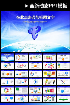 �й����Ź����ܽ�PPTģ�� pptx