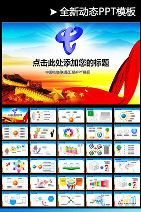 �й����ſ���PPT���� pptx