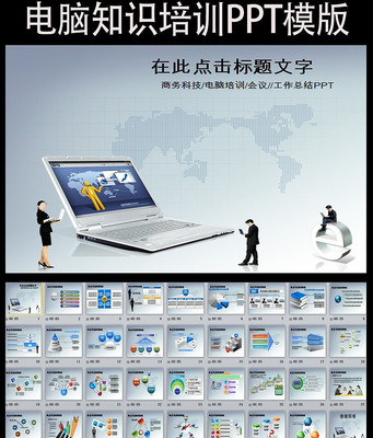 Կѵ֪ʶõƬPPTģ pptx