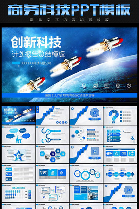 �Ƽ���˾�ܽᱨ��PPTģ�� pptx