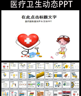 ��ʿ�����ܽ�㱨PPTģ�� pptx