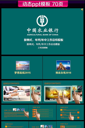 ��Լ�й�ũҵ����PPT�ز� pptx