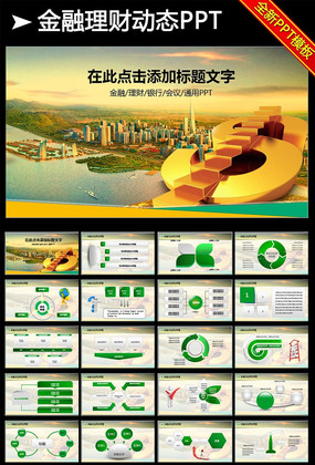 ������ҵ���չ����ܽ�PPT pptx