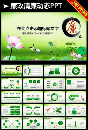 ��ί�ͼ��쵳����������PPTģ�� pptx