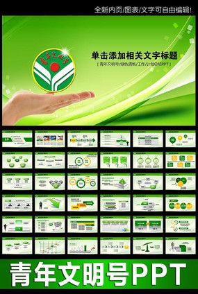 �¼�����ppt