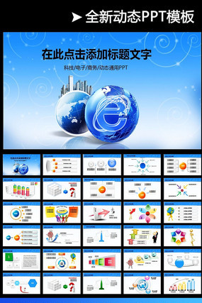 ��ҵ��ɫ�Ƽ�ͨ������̬PPT pptx