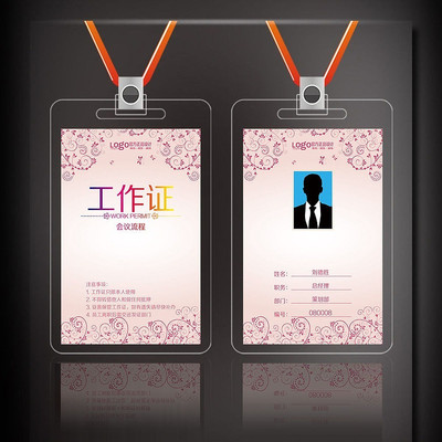 �ֻ�����Ա������֤ PSD