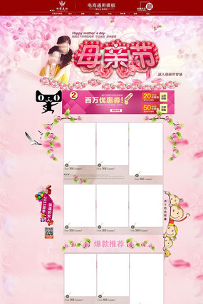 �Ա���è�ļ�Ůװĸ�׽���ҳpsdģ�� PSD