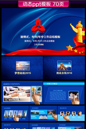 �й��������н��ڻ�������PPTģ�� pptx