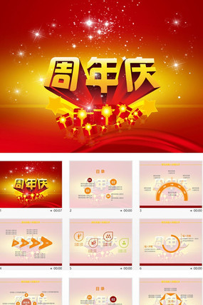 �������߻�pptģ��