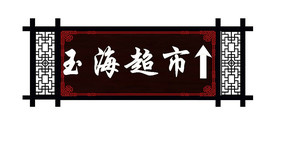 ��ʽ��������cadͼ dwg