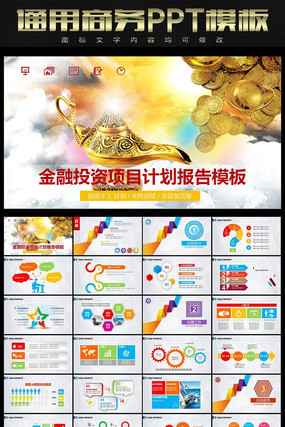 ��������ƽ���pptģ������ pptx