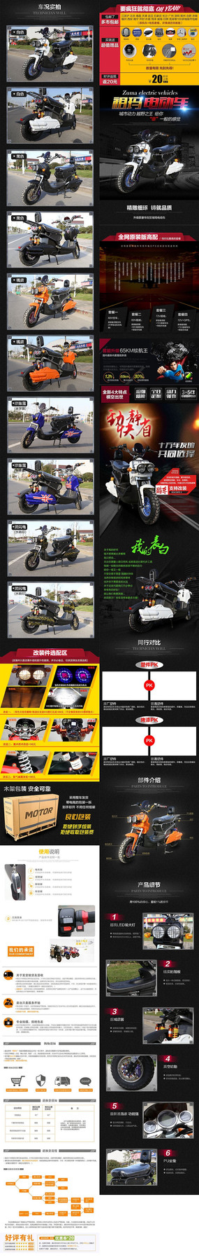 �綯��Ħ�г�����ҳ����ģ�� PSD