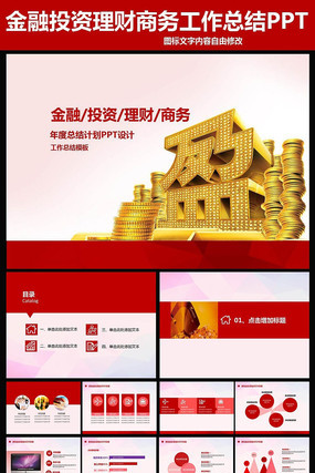 ���ڹ�˾���pptģ�� pptx