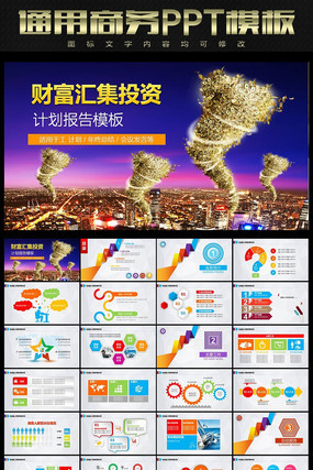 ����ppt�ز� pptx