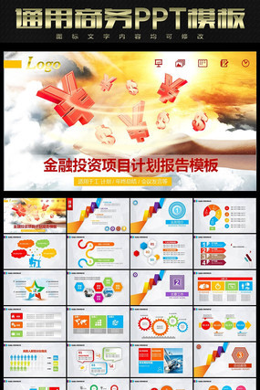 ����רҵppt���ģ�� pptx