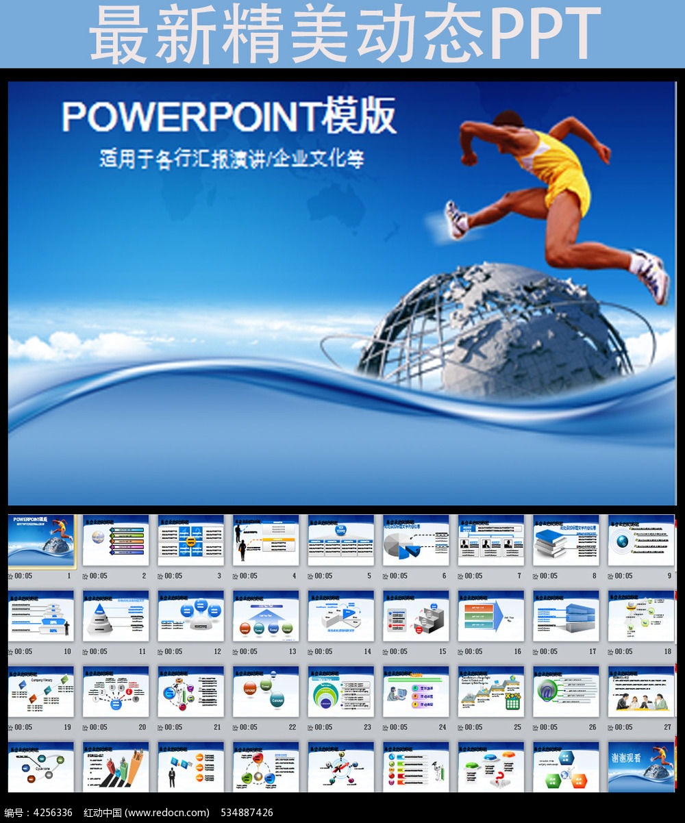 ��Խ2015�����ܽṤ������pptģ��