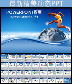 ��Խ2015�����ܽṤ������pptģ��