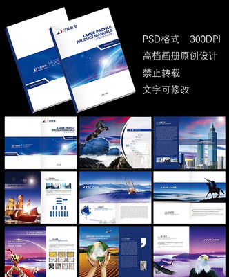 ��ɫ������ҵ������� PSD