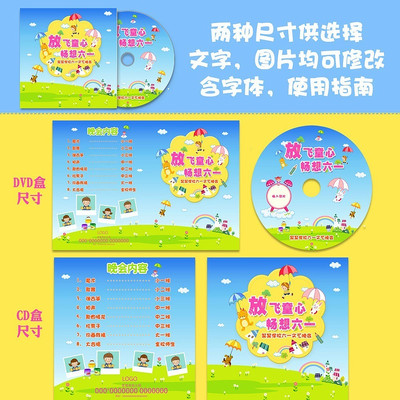 ��һ��ͯ��DVD���̷��� PSD