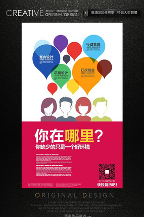 ��ҵ�Ŷ���Ƹ������� PSD