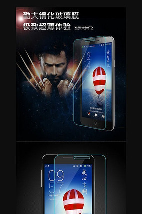 �Ա��ֻ��ֻ�����Ĥ����ҳģ�� PSD