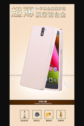 �Ա��ֻ�����������ģ�� PSD