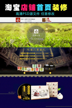 �Ա���è��Ҷ��ҳװ���ز� PSD