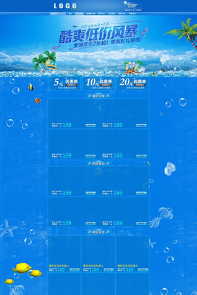 �Ա���è����ҵ���ҳģ�� PSD