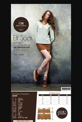 �Ա���è��ȹ����ҳģ�� PSD