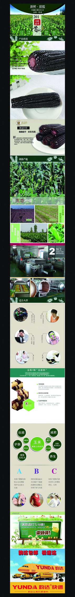 �Ա���è����������ҳģ�� PSD