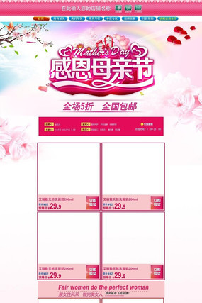 �Ա���èĸ�׽���ҳװ��ģ�� PSD