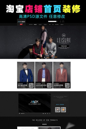 �Ա���è��װ��Ʒ������ҳģ�� PSD