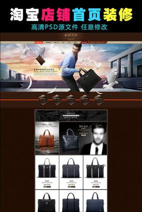 �Ա���è�����а���ҳװ��ģ�� PSD