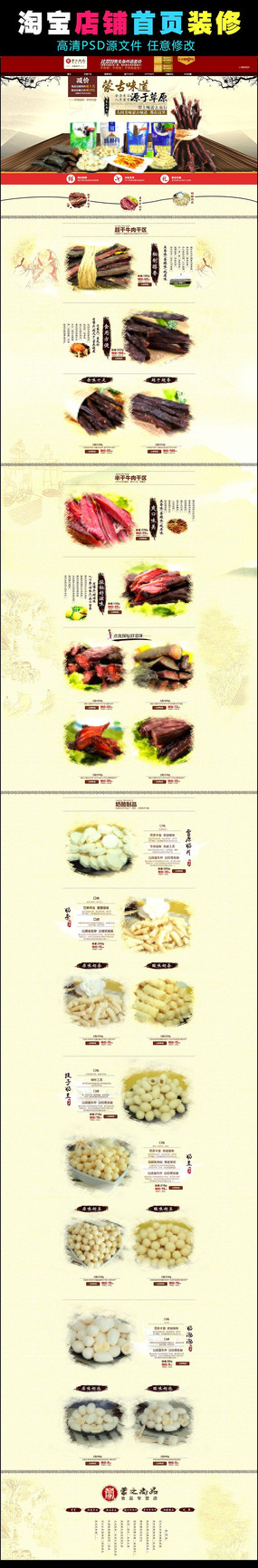 ��è�Ա����ز���ҳװ�� PSD