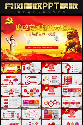 �����������豨��PPTģ�� pptx