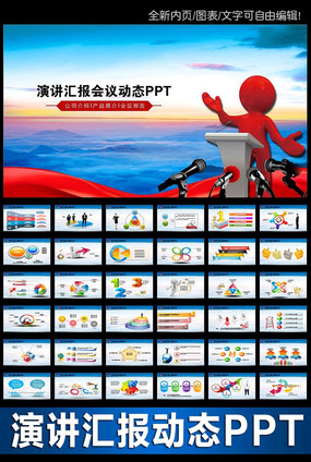 PPT��Ƹ�ݽ����ز�