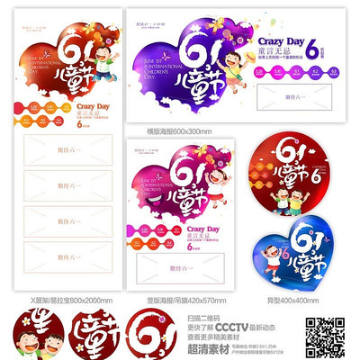 ��һ��ͯ�ڻչ����� PSD