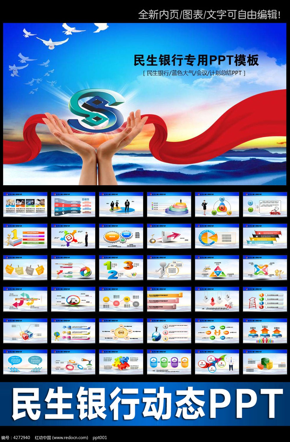 �������й����ܽ�ƻ���̬PPTģ��