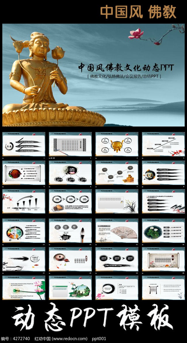 �й������Ļ�PPTģ��