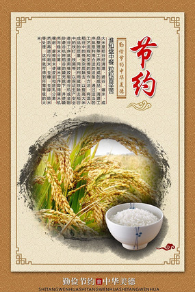 ����ʳ�ý�Լ����չ�� PSD